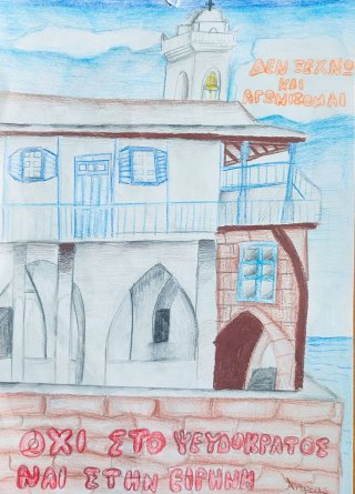 Καταδίκη ψευδοκράτους