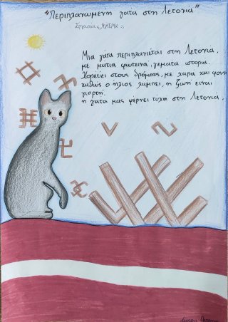 Γράφουμε λίμερικ