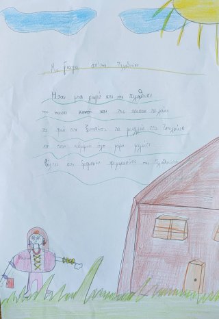 Γράφουμε λίμερικ