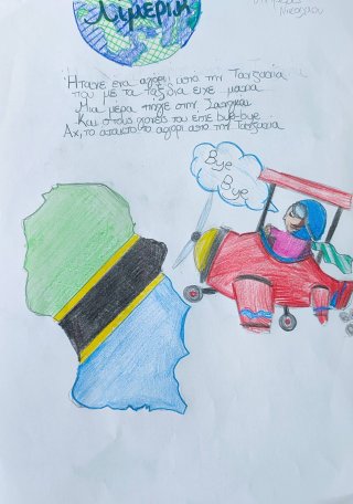 Γράφουμε λίμερικ