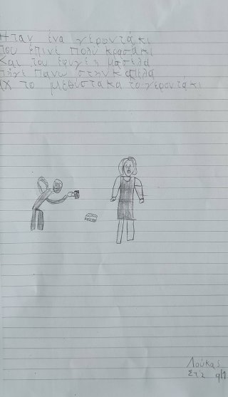 Γράφουμε λίμερικ