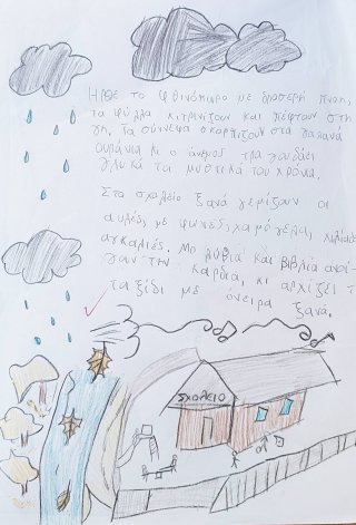 Ποίημα Φθινόπωρο-Καλοκαίρι