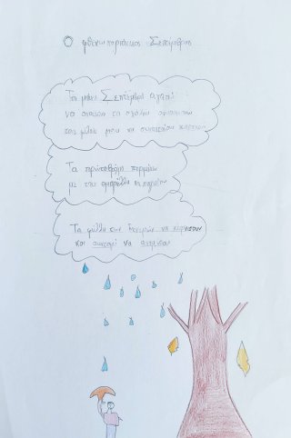 Ποίημα Φθινόπωρο-Καλοκαίρι