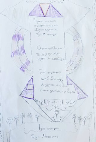 Ποίημα Φθινόπωρο-Καλοκαίρι