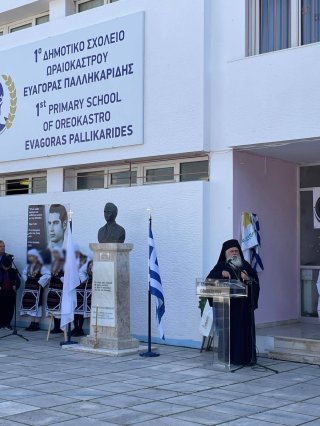 Αδελφοποίηση Σχολείου