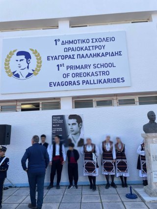 Αδελφοποίηση Σχολείου