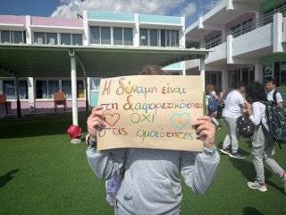 "Μοναδικά Χαμόγελα"