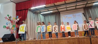 Γιορτή των Γραμμάτων