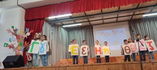 Γιορτή των Γραμμάτων