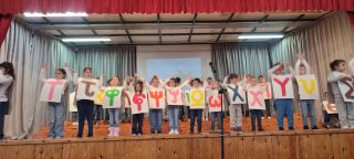 Γιορτή των Γραμμάτων