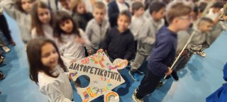 Εκδήλωση Ημέρας Αυτισμού