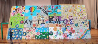 Εκδήλωση Ημέρας Αυτισμού