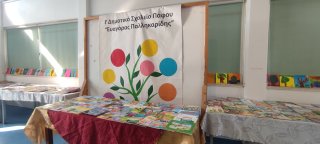 Παζαράκι βιβλίου