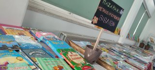 Παζαράκι βιβλίου