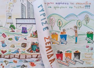 "Διαχείριση σκουπιδιών-Καθαριότητα"