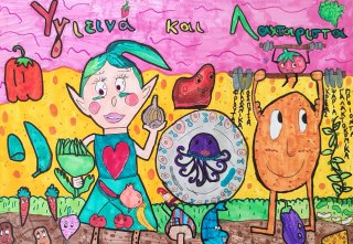 "Τρέφομαι σωστά και υπεύθυνα"