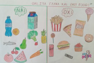 "Τρέφομαι σωστά και υπεύθυνα"