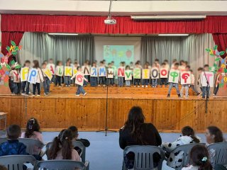 Γιορτή των Γραμμάτων