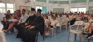 Αγιασμός